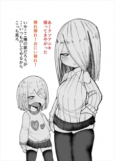 [Izumo Gasshuukoku (Momomo)] Kuso Aniki ga Saimin toka Iidashita. - page 27