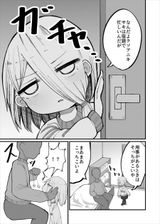 [Izumo Gasshuukoku (Momomo)] Kuso Aniki ga Saimin toka Iidashita. - page 2