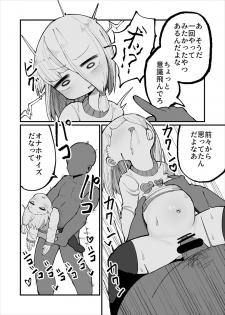 [Izumo Gasshuukoku (Momomo)] Kuso Aniki ga Saimin toka Iidashita. - page 7