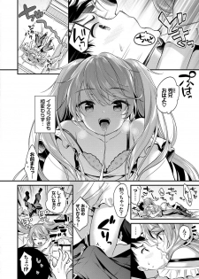 [Minami] Koiiro Parfait - Parfait of love color [Digital] - page 33