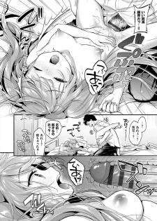[Minami] Koiiro Parfait - Parfait of love color [Digital] - page 41