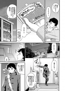 [Minami] Koiiro Parfait - Parfait of love color [Digital] - page 10