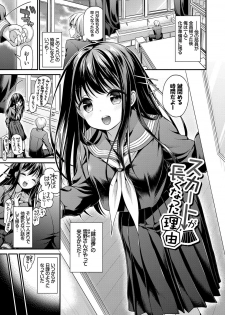[Minami] Koiiro Parfait - Parfait of love color [Digital] - page 50