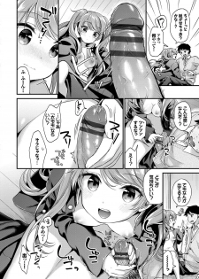 [Minami] Koiiro Parfait - Parfait of love color [Digital] - page 15