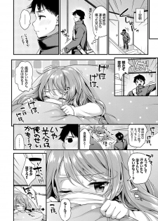 [Minami] Koiiro Parfait - Parfait of love color [Digital] - page 31