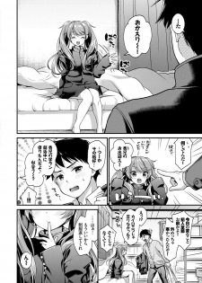[Minami] Koiiro Parfait - Parfait of love color [Digital] - page 11