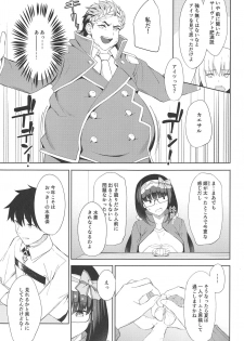 (C95) [piropiro-GO (Umihotaru Harumare)] Okkii Kaizou Keikaku (Fate/Grand Order) - page 6