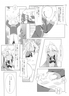 (C95) [Heya no Kado (Wantan Kaikai)] Chaldea de Orusuban Shiteiru Kuro ga Maryoku Kyoukyuu Suru Hon (Fate/Grand Order) - page 4