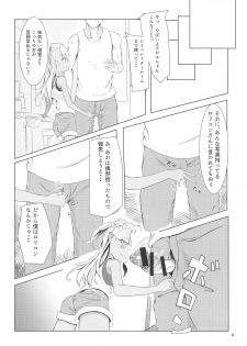 (C95) [Heya no Kado (Wantan Kaikai)] Chaldea de Orusuban Shiteiru Kuro ga Maryoku Kyoukyuu Suru Hon (Fate/Grand Order) - page 5