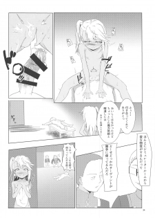 (C95) [Heya no Kado (Wantan Kaikai)] Chaldea de Orusuban Shiteiru Kuro ga Maryoku Kyoukyuu Suru Hon (Fate/Grand Order) - page 23