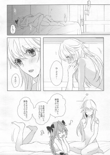 (C93) [Hornplayer's Holiday (Ahiru)] Kawaii kara Seigi (Fate/Grand Order) - page 21
