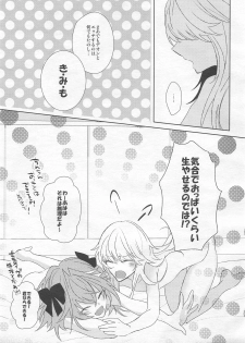 (C93) [Hornplayer's Holiday (Ahiru)] Kawaii kara Seigi (Fate/Grand Order) - page 22