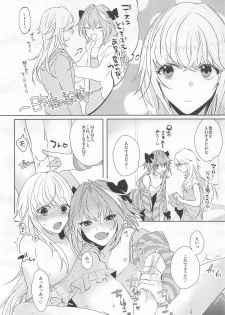 (C93) [Hornplayer's Holiday (Ahiru)] Kawaii kara Seigi (Fate/Grand Order) - page 5
