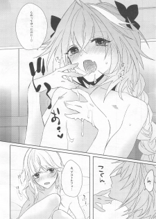 (C93) [Hornplayer's Holiday (Ahiru)] Kawaii kara Seigi (Fate/Grand Order) - page 11