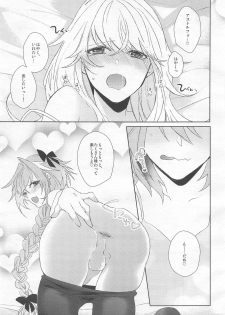 (C93) [Hornplayer's Holiday (Ahiru)] Kawaii kara Seigi (Fate/Grand Order) - page 8