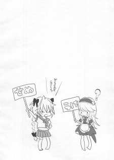 (C93) [Hornplayer's Holiday (Ahiru)] Kawaii kara Seigi (Fate/Grand Order) - page 25