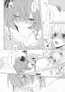 (C93) [Hornplayer's Holiday (Ahiru)] Kawaii kara Seigi (Fate/Grand Order) - page 9