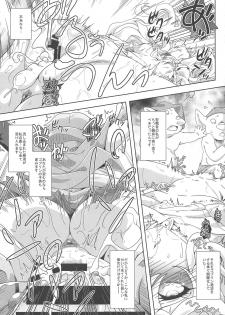 (C95) [Kamepotel (Izuki Jirou)] Fumble Dice (Goblin Slayer) - page 18