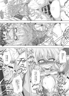 (C95) [Kamepotel (Izuki Jirou)] Fumble Dice (Goblin Slayer) - page 19