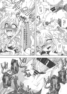 (C95) [Kamepotel (Izuki Jirou)] Fumble Dice (Goblin Slayer) - page 14