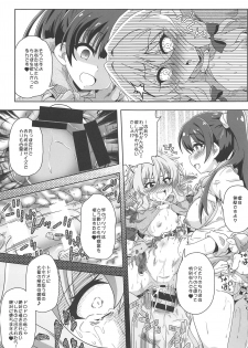 (C95) [Kamepotel (Izuki Jirou)] Fumble Dice (Goblin Slayer) - page 20