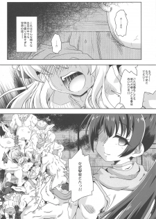 (C95) [Kamepotel (Izuki Jirou)] Fumble Dice (Goblin Slayer) - page 5