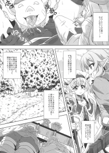 (C95) [Kamepotel (Izuki Jirou)] Fumble Dice (Goblin Slayer) - page 8