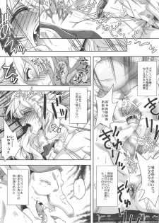(C95) [Kamepotel (Izuki Jirou)] Fumble Dice (Goblin Slayer) - page 16
