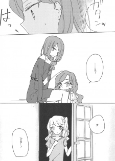 (Geinoujin wa Card ga Inochi! 16) [DOYONDO. (Taiyaki)] Koukotsu (Aikatsu Stars!) - page 14