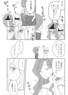(Geinoujin wa Card ga Inochi! 16) [DOYONDO. (Taiyaki)] Koukotsu (Aikatsu Stars!) - page 27