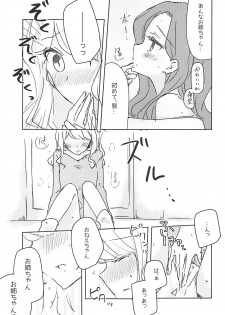 (Geinoujin wa Card ga Inochi! 16) [DOYONDO. (Taiyaki)] Koukotsu (Aikatsu Stars!) - page 17
