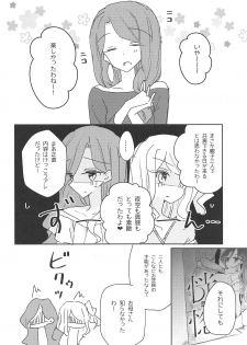 (Geinoujin wa Card ga Inochi! 16) [DOYONDO. (Taiyaki)] Koukotsu (Aikatsu Stars!) - page 26