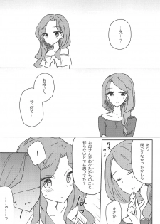 (Geinoujin wa Card ga Inochi! 16) [DOYONDO. (Taiyaki)] Koukotsu (Aikatsu Stars!) - page 3