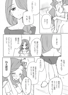 (Geinoujin wa Card ga Inochi! 16) [DOYONDO. (Taiyaki)] Koukotsu (Aikatsu Stars!) - page 4