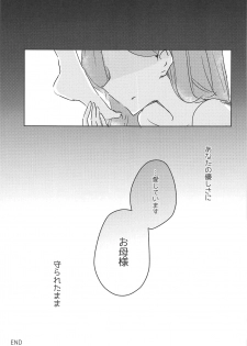 (Geinoujin wa Card ga Inochi! 16) [DOYONDO. (Taiyaki)] Koukotsu (Aikatsu Stars!) - page 23