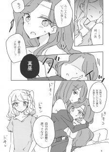 (Geinoujin wa Card ga Inochi! 16) [DOYONDO. (Taiyaki)] Koukotsu (Aikatsu Stars!) - page 15