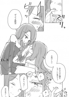 (Geinoujin wa Card ga Inochi! 16) [DOYONDO. (Taiyaki)] Koukotsu (Aikatsu Stars!) - page 12
