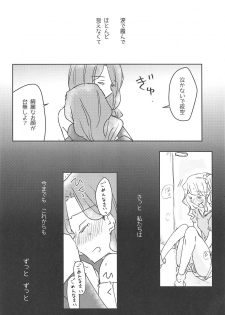 (Geinoujin wa Card ga Inochi! 16) [DOYONDO. (Taiyaki)] Koukotsu (Aikatsu Stars!) - page 22