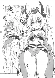 (C93) [KAMINENDO.CORP (Akazawa RED)] Pacour Lane (Azur Lane) - page 4