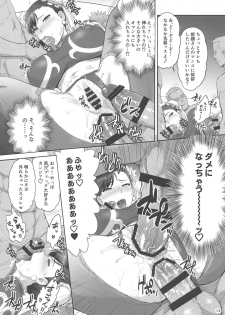 (C95) [Shinnihon Pepsitou (St.germain-sal)] Chun-Li Sousakan Sennyuu Sousa Kiroku Joukan (Street Fighter) - page 14