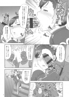 (C95) [Shinnihon Pepsitou (St.germain-sal)] Chun-Li Sousakan Sennyuu Sousa Kiroku Joukan (Street Fighter) - page 7