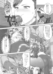 (C95) [Shinnihon Pepsitou (St.germain-sal)] Chun-Li Sousakan Sennyuu Sousa Kiroku Joukan (Street Fighter) - page 6