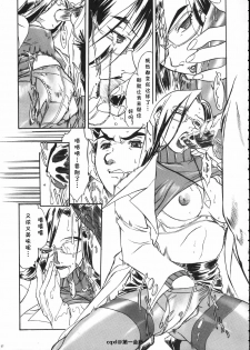 [Tange Kentou Club] The Funky Animal of Justice (Rival Schools) [Chinese] [cqxl自己汉化] - page 5