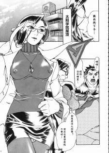 [Tange Kentou Club] The Funky Animal of Justice (Rival Schools) [Chinese] [cqxl自己汉化] - page 1