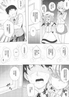 (C95) [Tonzura Douchuu (Kazawa)] Saimin Remilia (Touhou Project) [Chinese] [龟头蘸风油精汉化组] - page 5