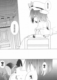 (C95) [Tonzura Douchuu (Kazawa)] Saimin Remilia (Touhou Project) [Chinese] [龟头蘸风油精汉化组] - page 8