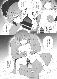 (C95) [Tonzura Douchuu (Kazawa)] Saimin Remilia (Touhou Project) [Chinese] [龟头蘸风油精汉化组] - page 13