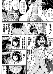 (COMITIA126) [ZOAL (LEN[A-7] )] Densha nite - page 7