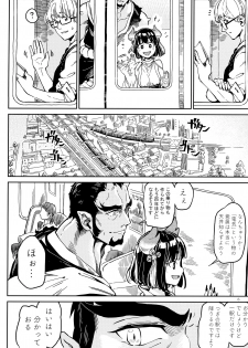 (COMITIA126) [ZOAL (LEN[A-7] )] Densha nite - page 5