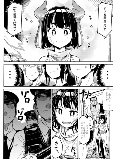 (COMITIA126) [ZOAL (LEN[A-7] )] Densha nite - page 21